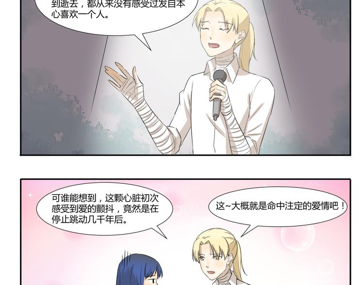 第202话 我能想到最浪漫的事-第202话
