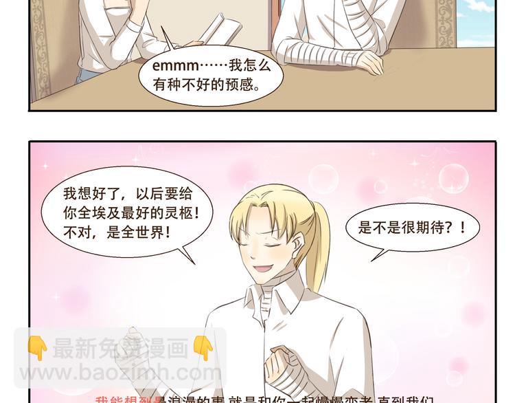 第202话 我能想到最浪漫的事-第202话