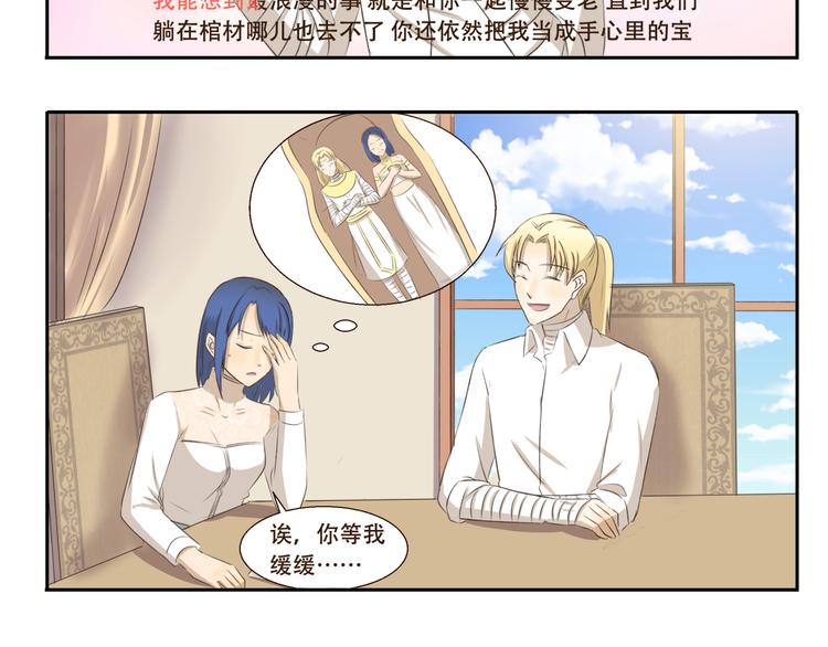 第202话 我能想到最浪漫的事-第202话