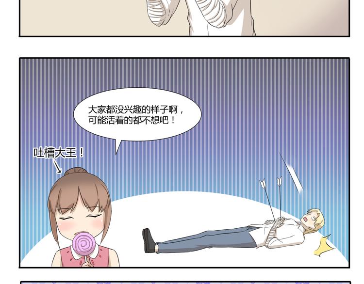 第202话 我能想到最浪漫的事-第202话