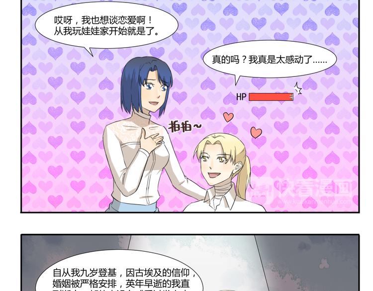 第202话 我能想到最浪漫的事-第202话