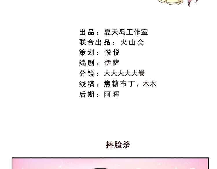 第204话 捧脸杀-第204话