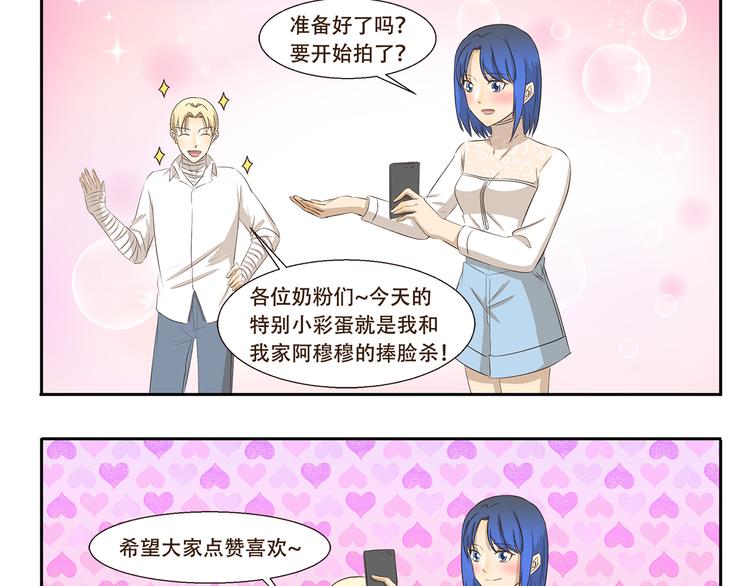 第204话 捧脸杀-第204话