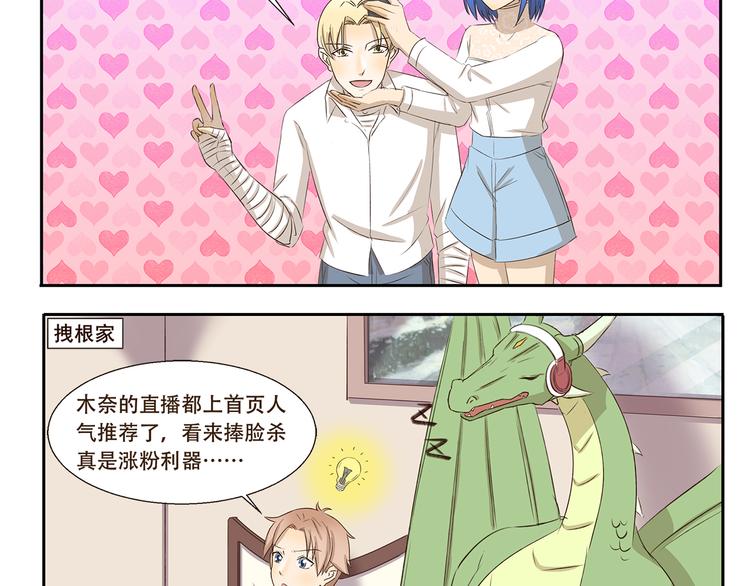 第204话 捧脸杀-第204话