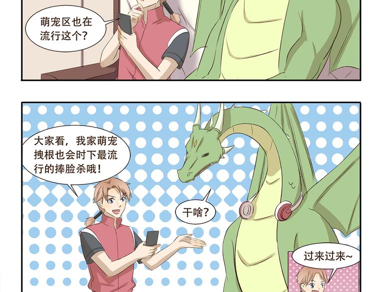 第204话 捧脸杀-第204话