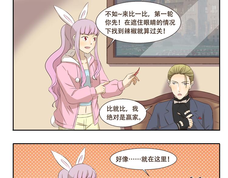 第204话 捧脸杀-第204话