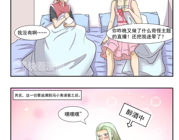 第206话 宿醉之后-第206话