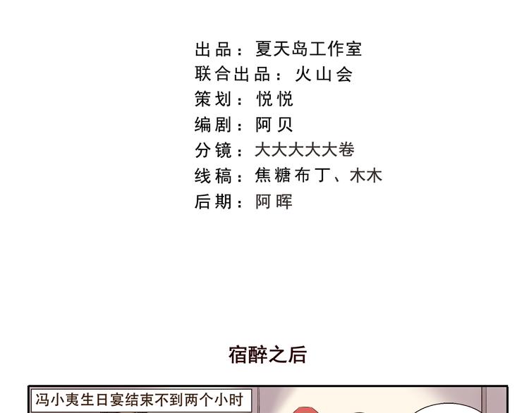 第206话 宿醉之后-第206话