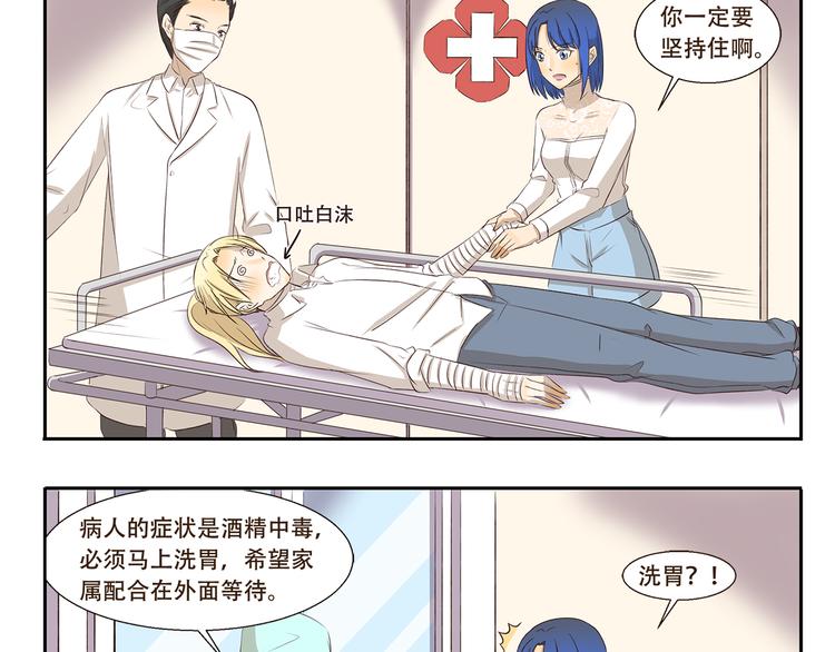 第206话 宿醉之后-第206话