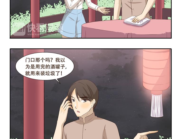 第206话 宿醉之后-第206话