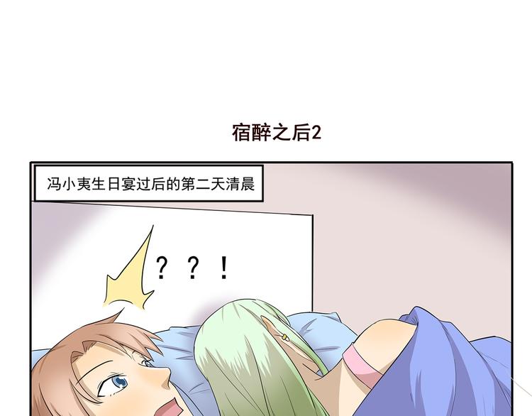 第206话 宿醉之后-第206话