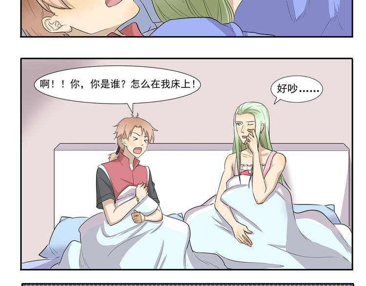 第206话 宿醉之后-第206话