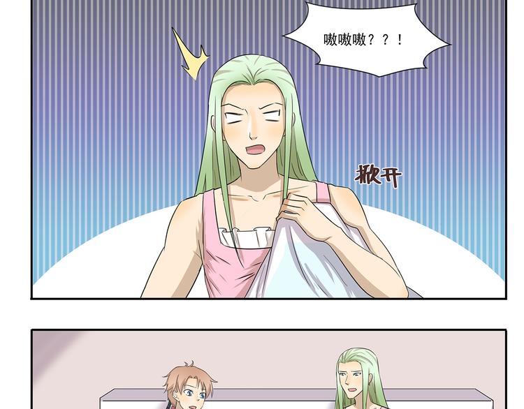 第206话 宿醉之后-第206话
