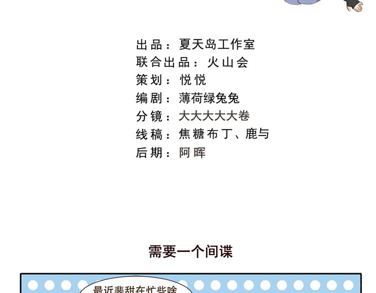 第208话 需要一个间谍-第208话