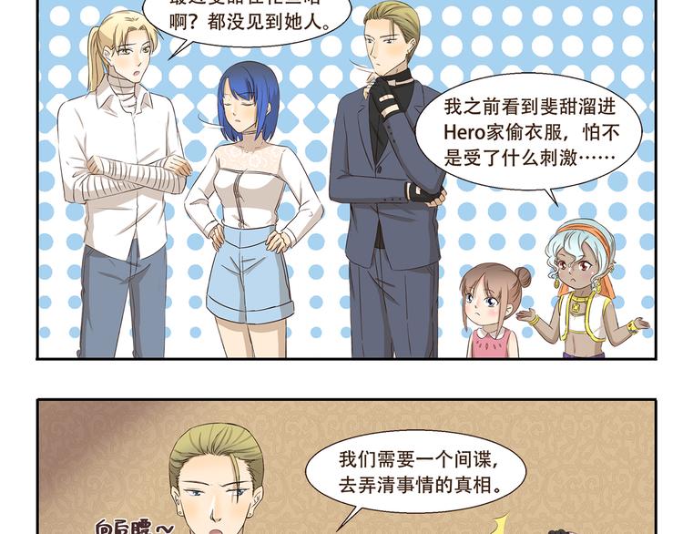 第208话 需要一个间谍-第208话