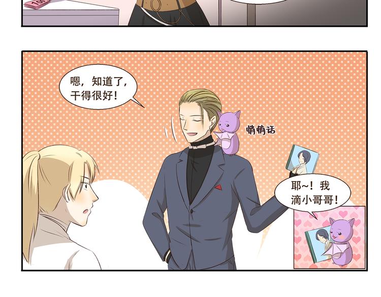 第208话 需要一个间谍-第208话
