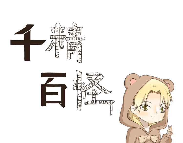 第210话 法老的诅咒-第210话