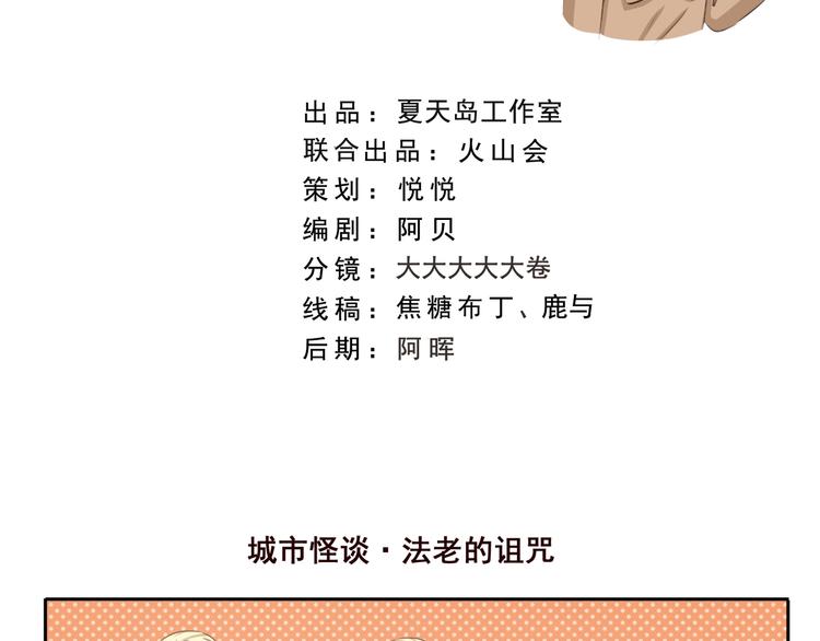 第210话 法老的诅咒-第210话