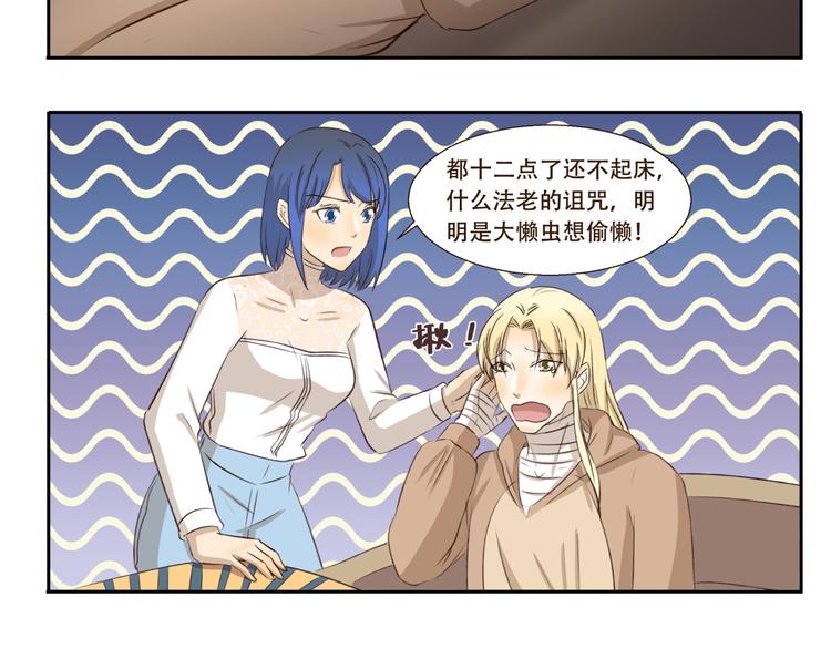 第210话 法老的诅咒-第210话