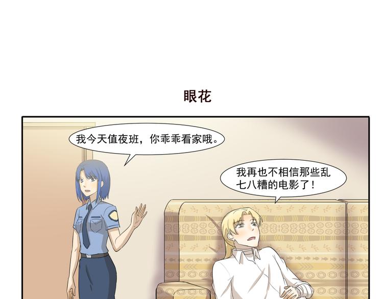 第210话 法老的诅咒-第210话