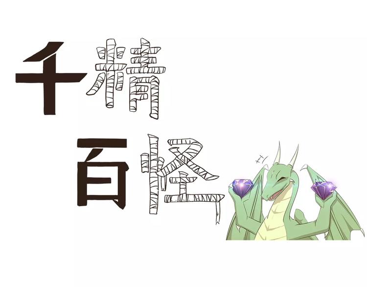 第22话 有钱任性-第22话