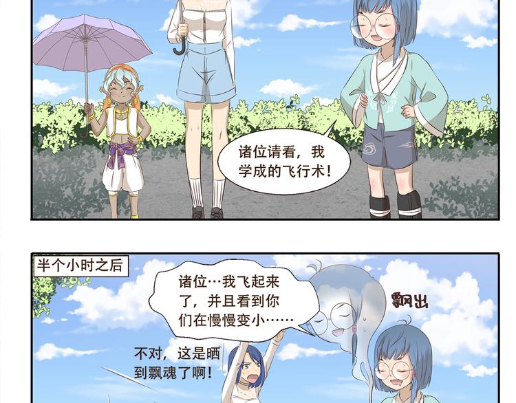 第212话 轻功速成班-第212话