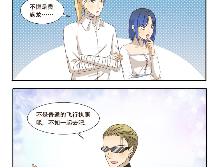 第214话 飞行执照-第214话