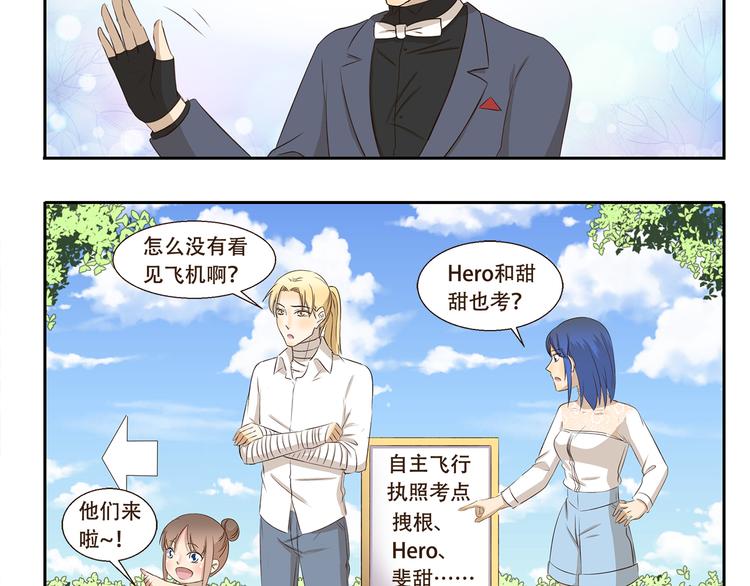 第214话 飞行执照-第214话