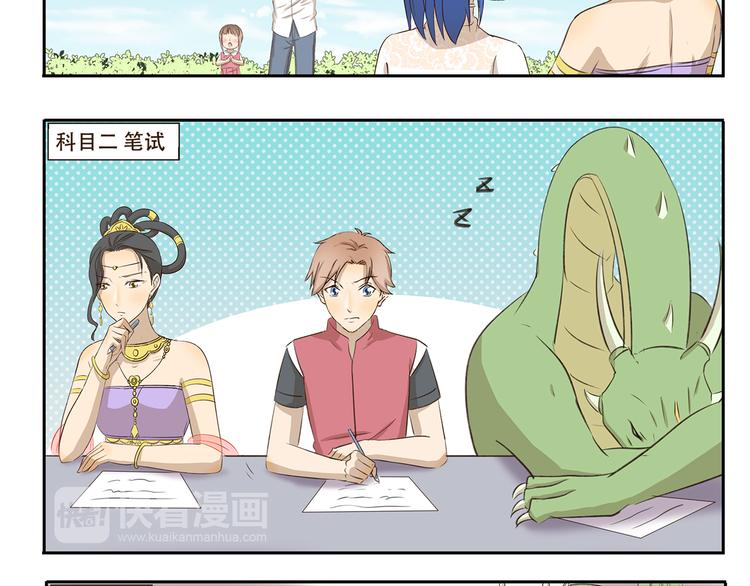 第214话 飞行执照-第214话