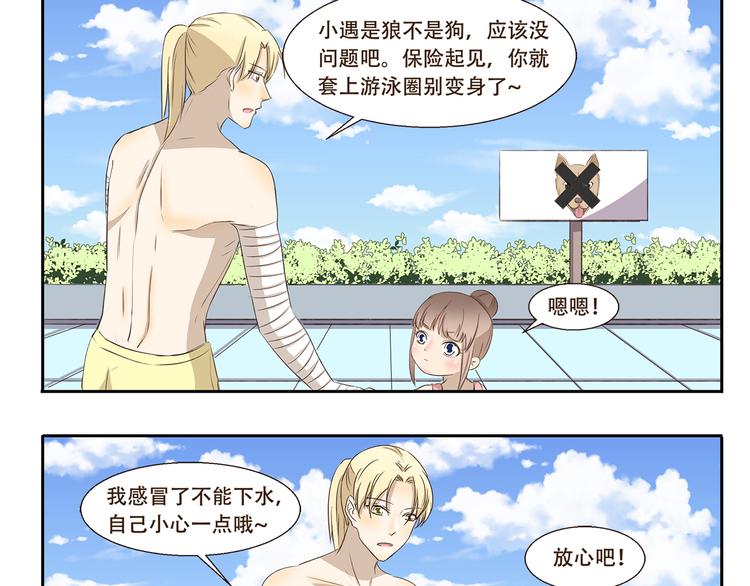 第216话 游泳-第216话