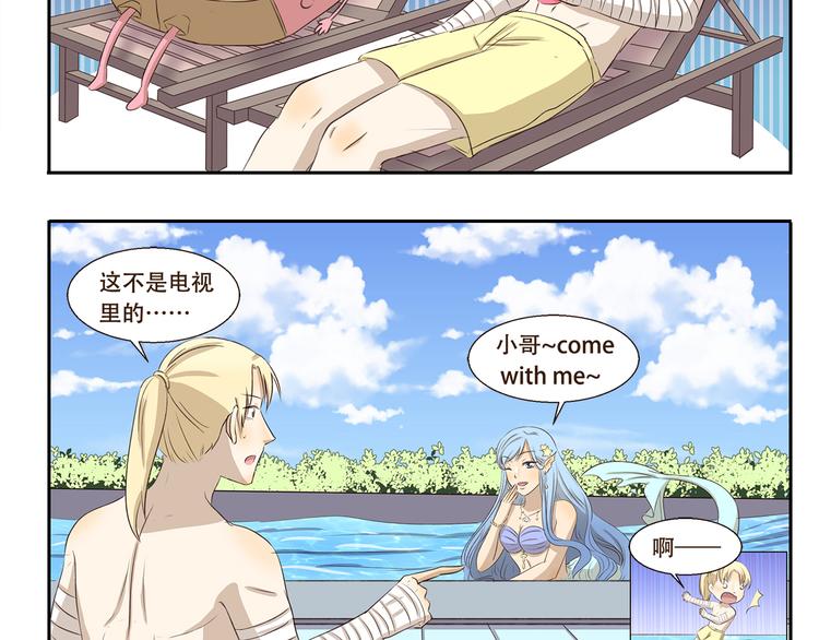 第216话 游泳-第216话
