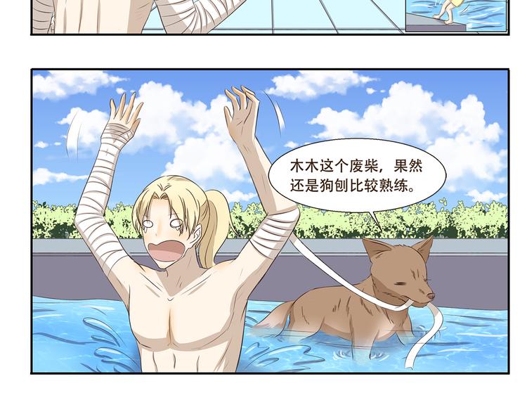 第216话 游泳-第216话