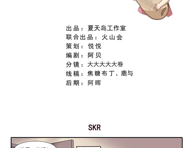 第218话 SKR-第218话