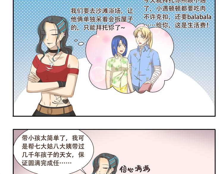 第220话 别饿-第220话