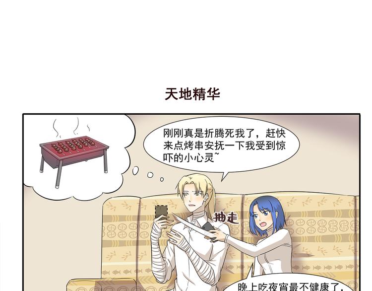第220话 别饿-第220话