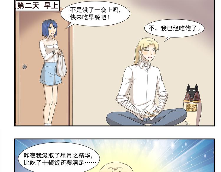 第220话 别饿-第220话