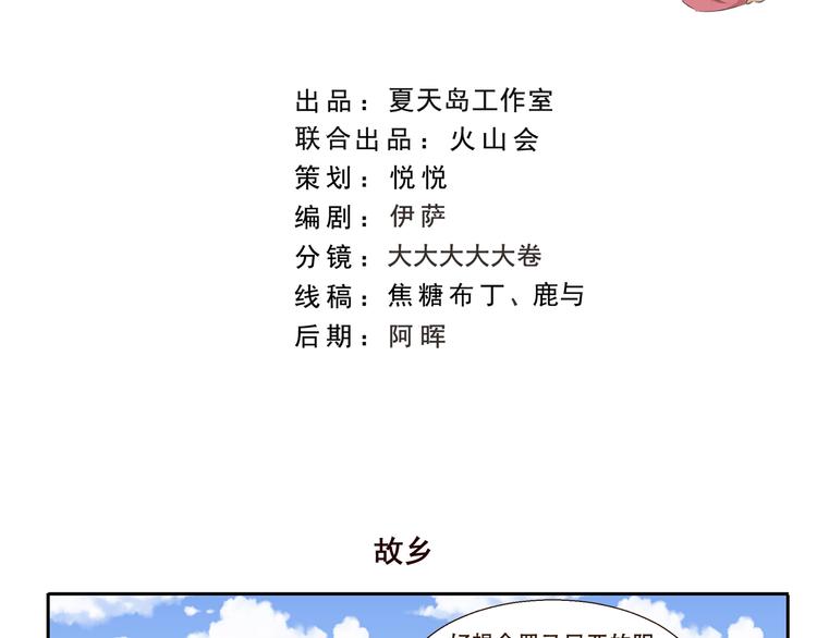 第224话 故乡-第224话