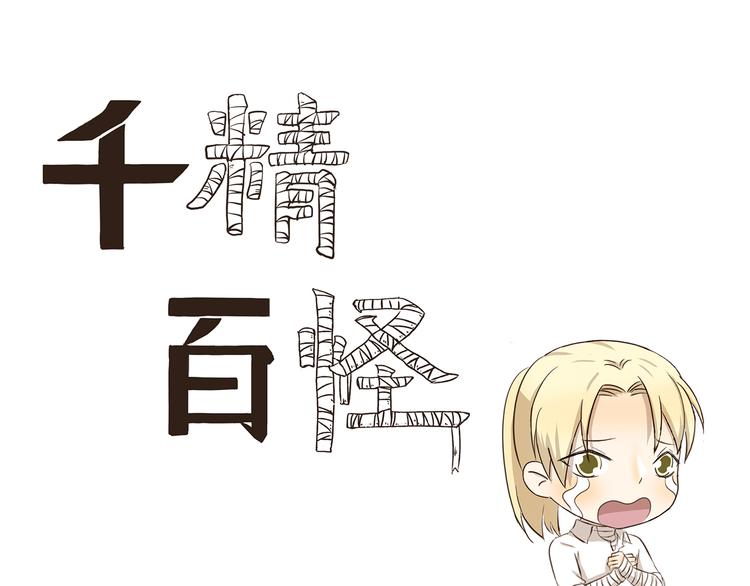 第226话 有妈的孩子像个宝-第226话