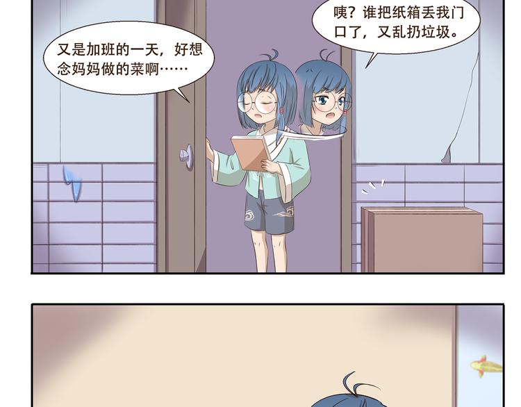 第226话 有妈的孩子像个宝-第226话