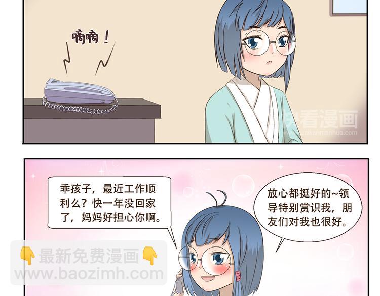 第226话 有妈的孩子像个宝-第226话