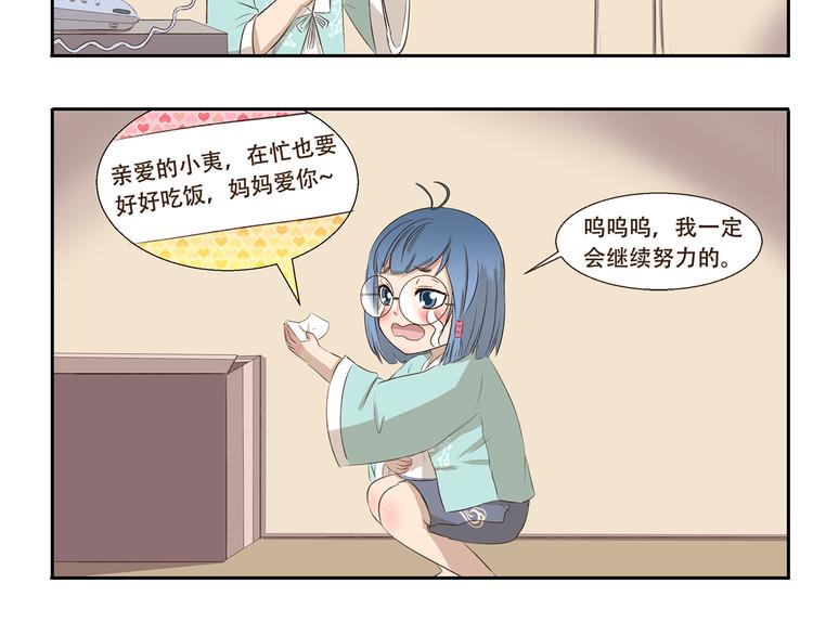 第226话 有妈的孩子像个宝-第226话