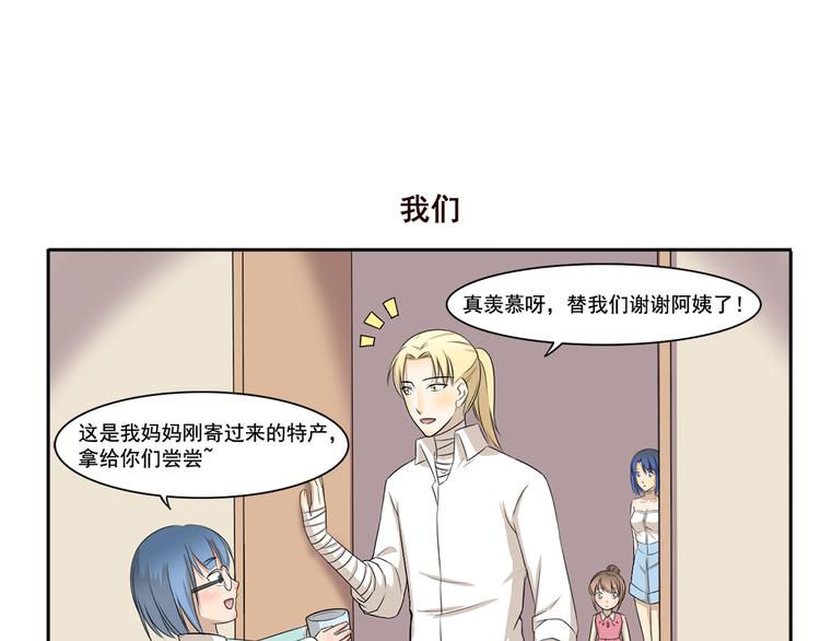 第226话 有妈的孩子像个宝-第226话