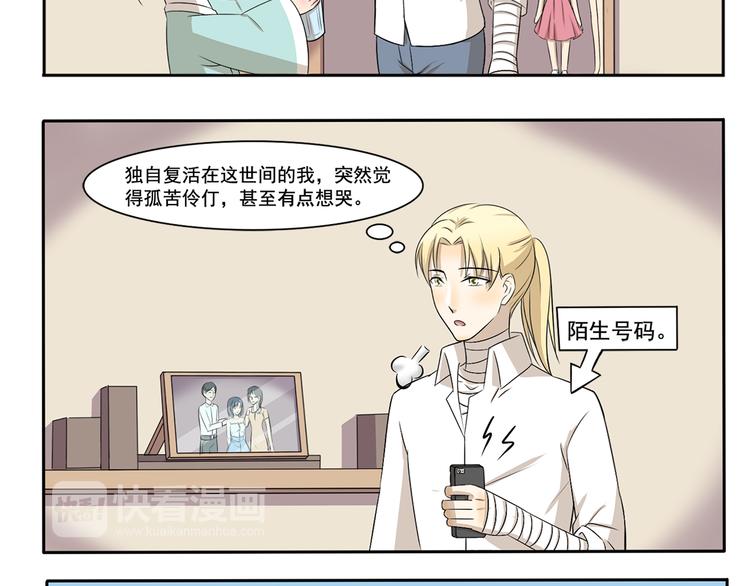 第226话 有妈的孩子像个宝-第226话