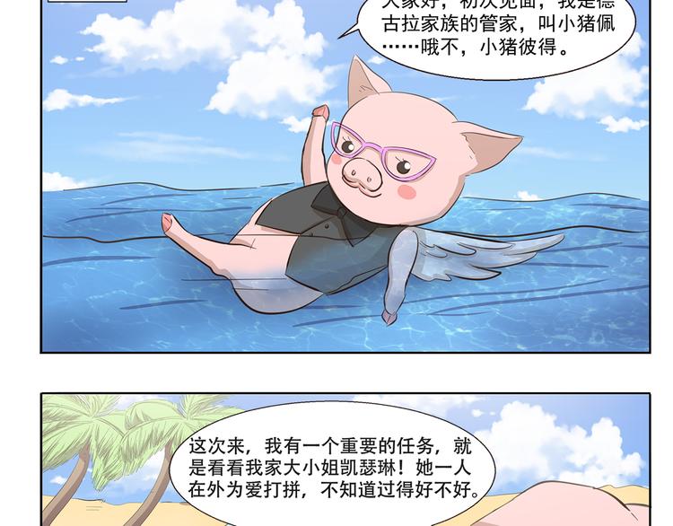 第228话 我是猪管家-第228话