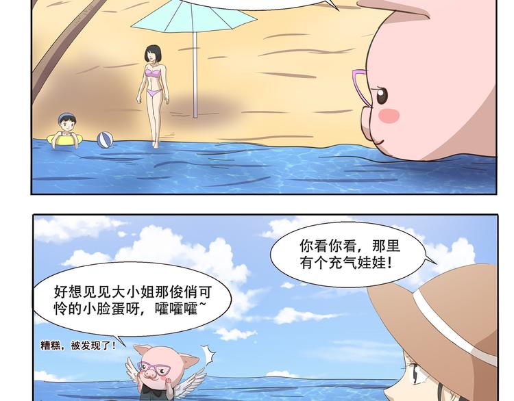 第228话 我是猪管家-第228话