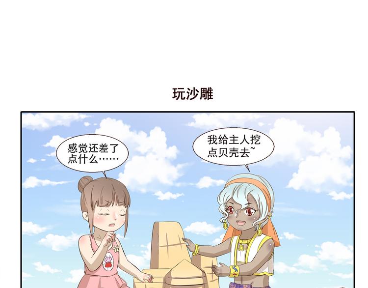 第228话 我是猪管家-第228话
