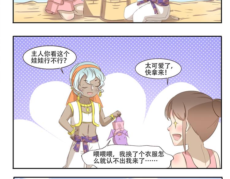 第228话 我是猪管家-第228话