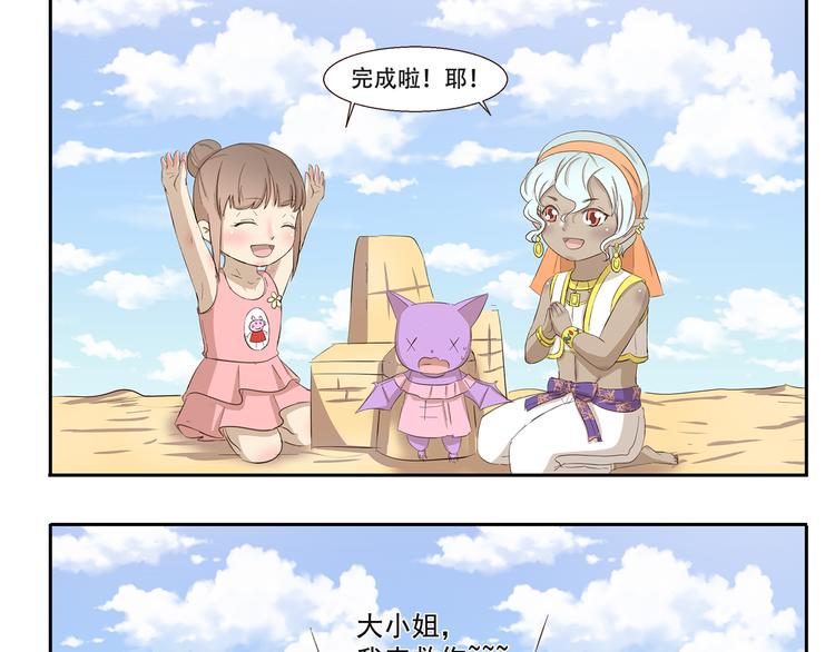 第228话 我是猪管家-第228话