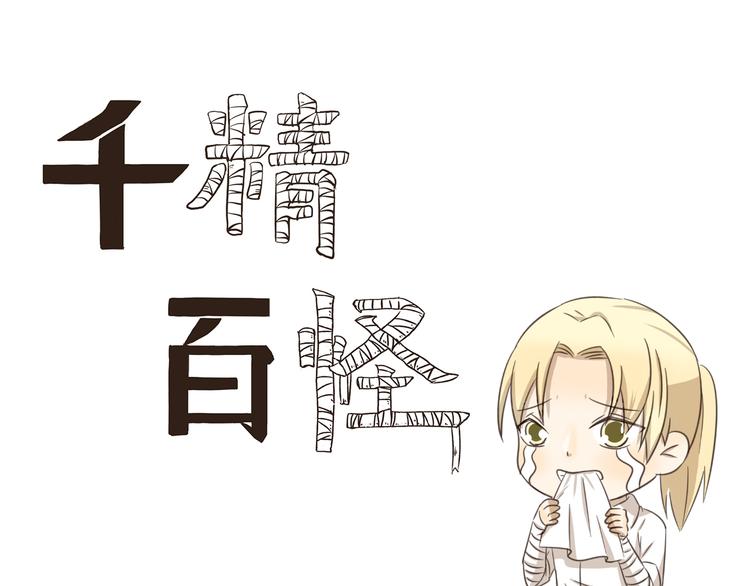 第230话 你手机里的男人是谁-第230话