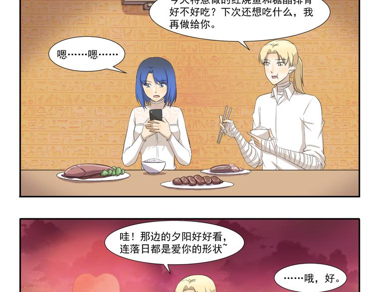 第230话 你手机里的男人是谁-第230话